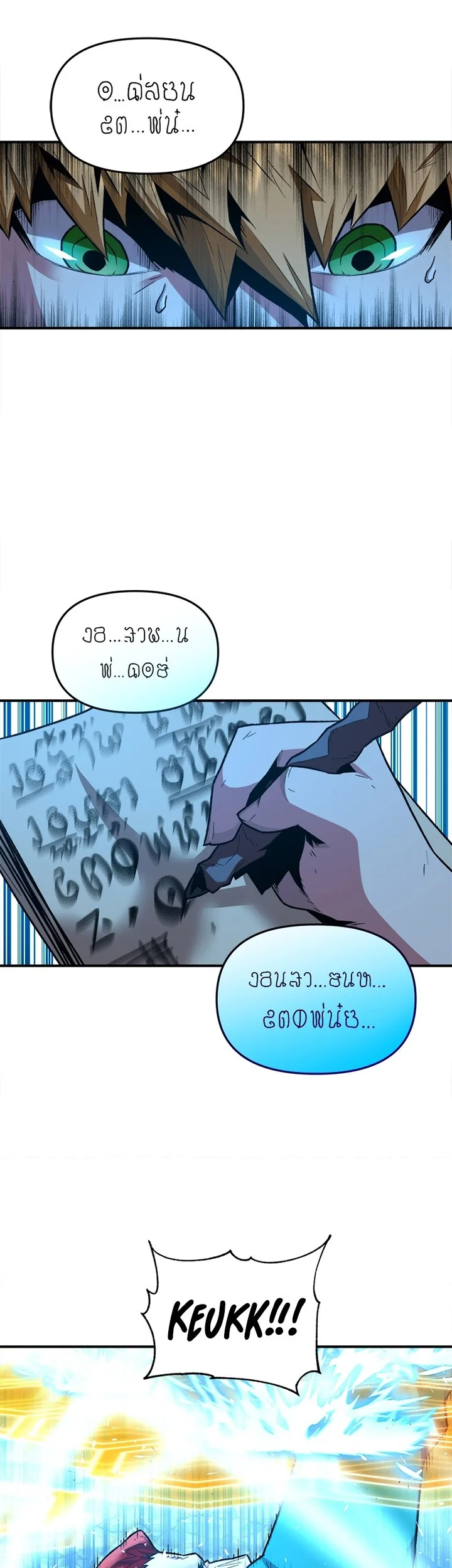 talent swallowing magician chapter 05 - Page 17